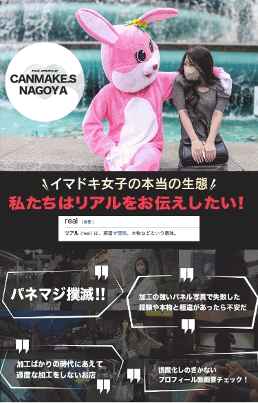 キャンメイクってどんなお店？