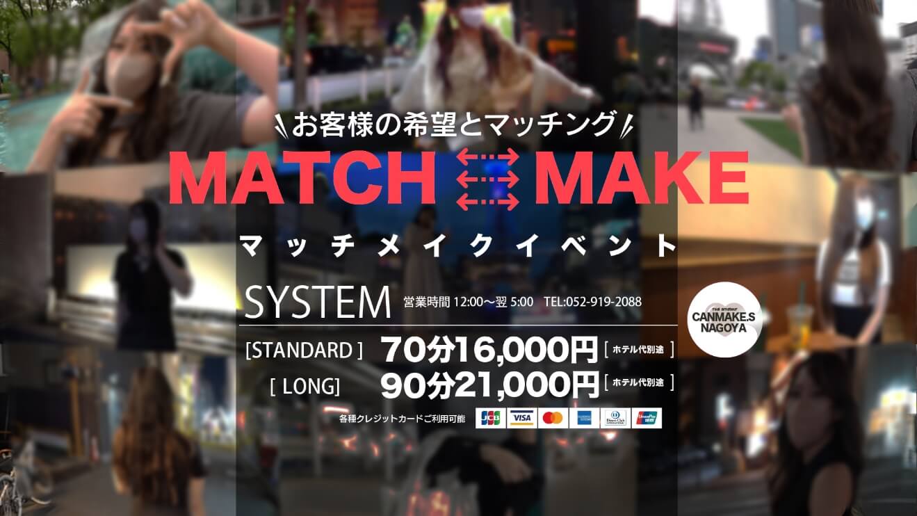 CAN MAKE.S NAGOYA メインビジュアル2