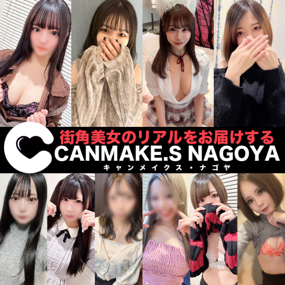 CAN MAKE.S NAGOYA メインビジュアル2